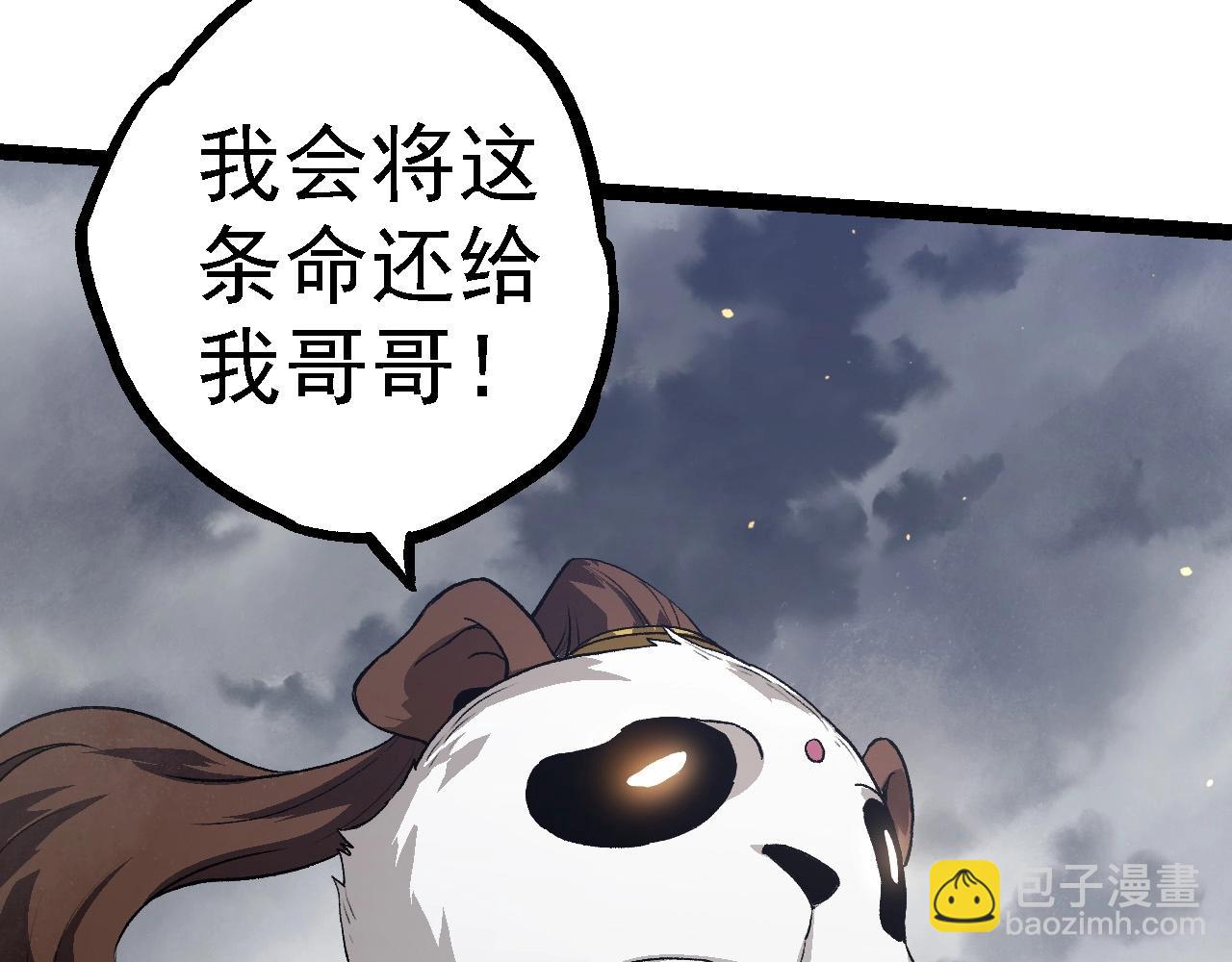 《从大树开始的进化（周更3话）》第108话 落下帷幕 第20页