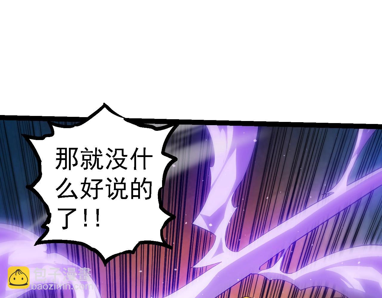 《从大树开始的进化（周更3话）》第108话 落下帷幕 第22页
