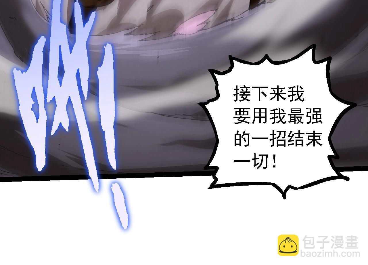 《从大树开始的进化（周更3话）》第108话 落下帷幕 第24页