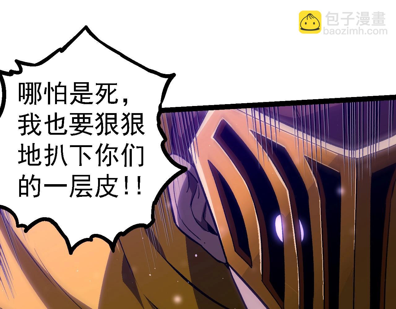 《从大树开始的进化（周更3话）》第108话 落下帷幕 第25页