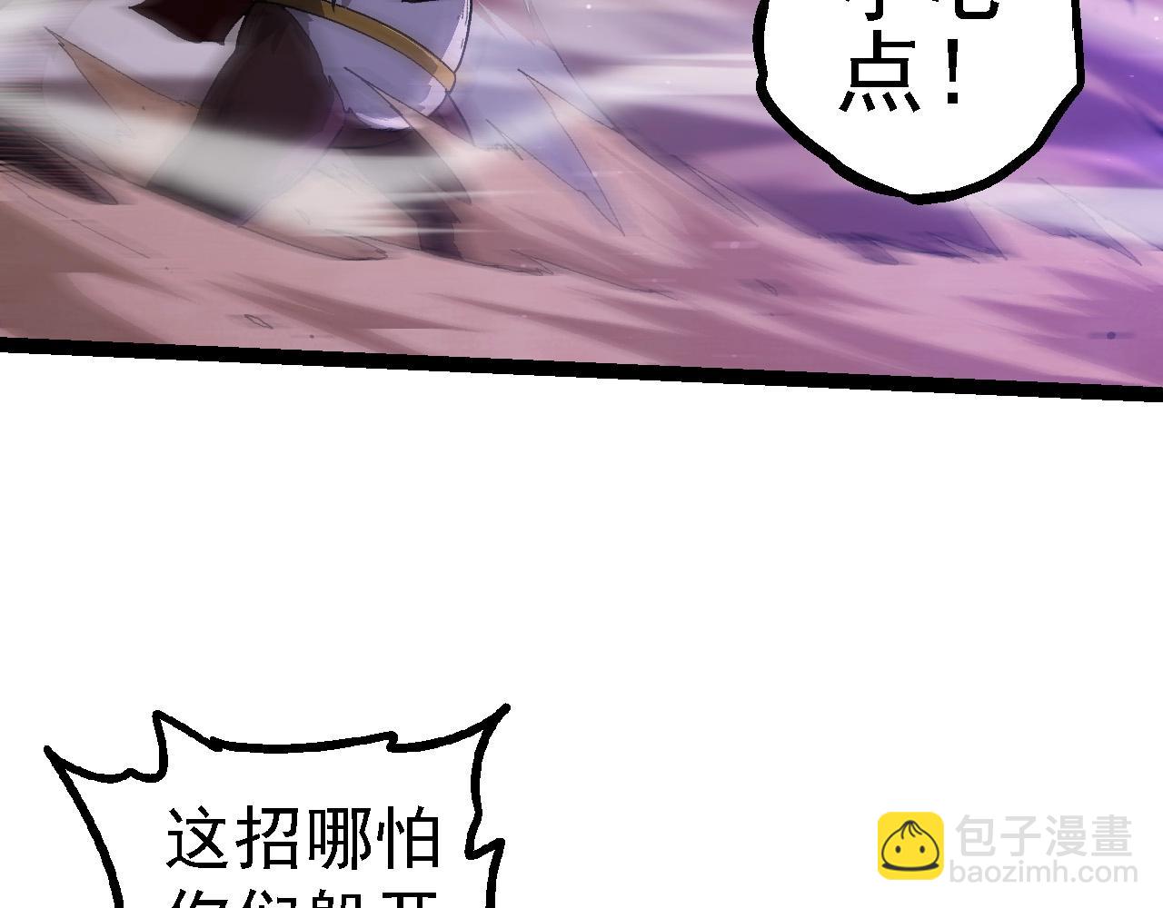 《从大树开始的进化（周更3话）》第108话 落下帷幕 第28页