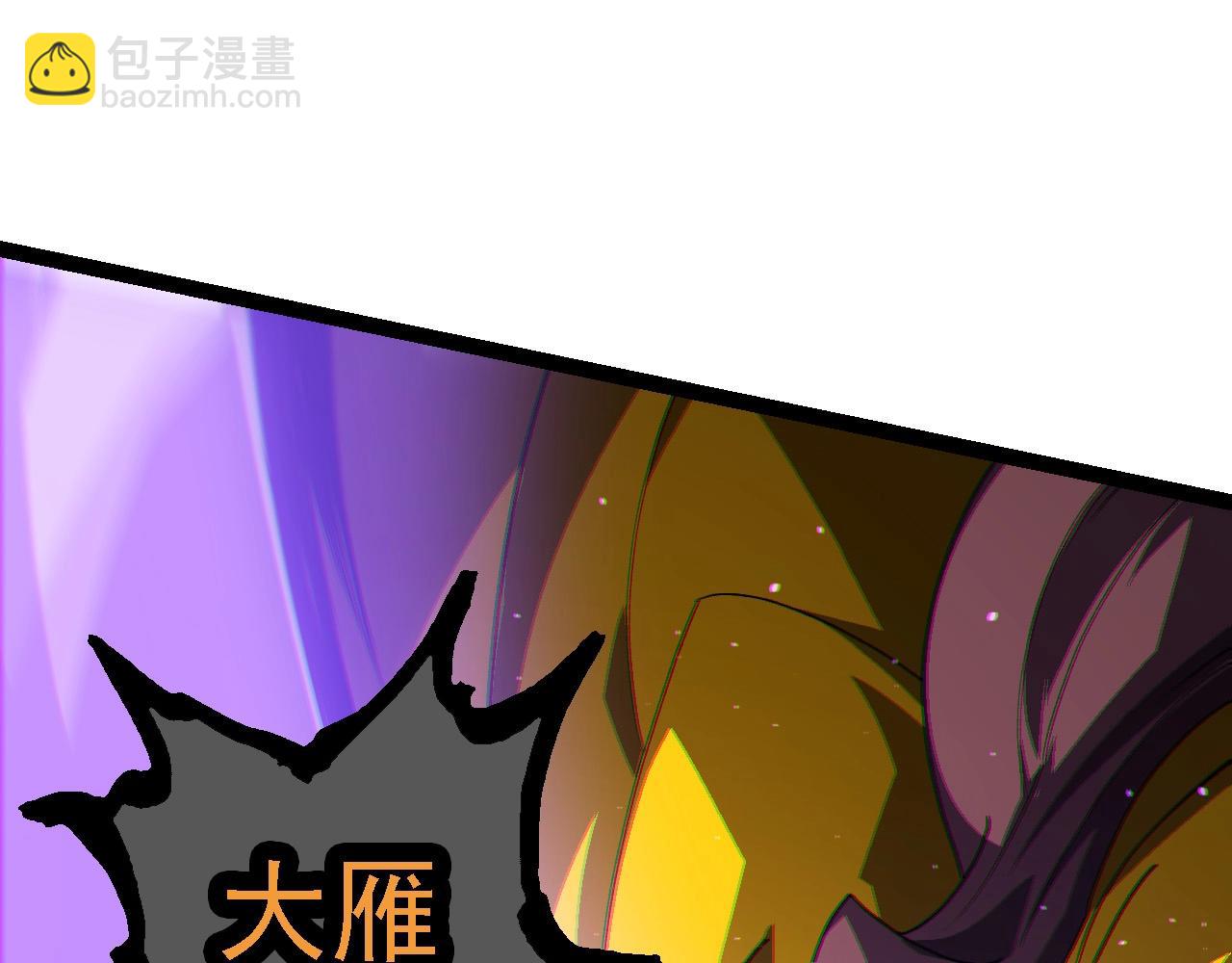 《从大树开始的进化（周更3话）》第108话 落下帷幕 第35页