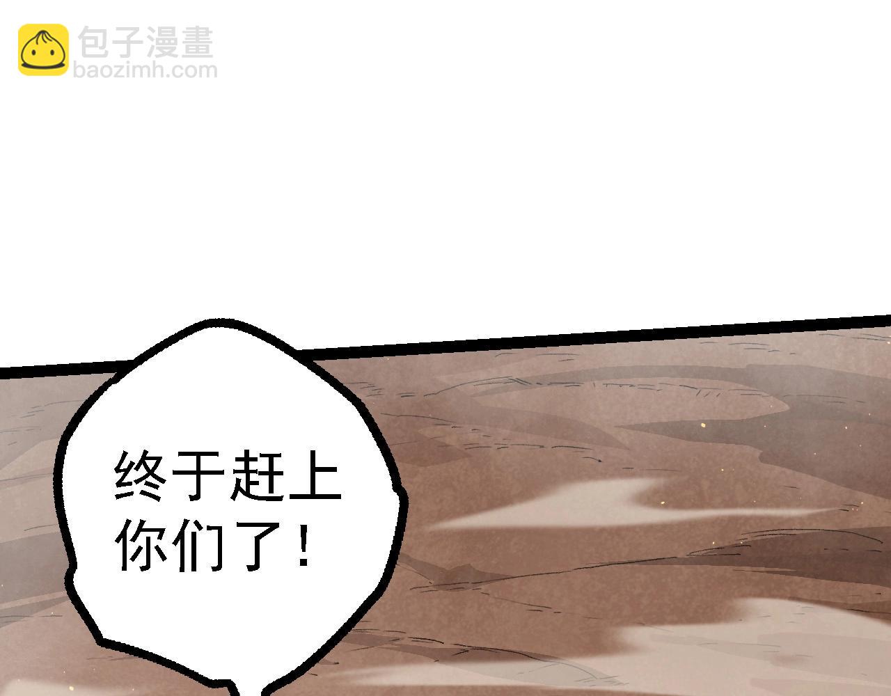 《从大树开始的进化（周更3话）》第108话 落下帷幕 第47页