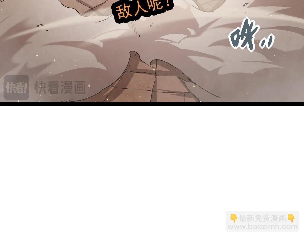《从大树开始的进化（周更3话）》第108话 落下帷幕 第49页