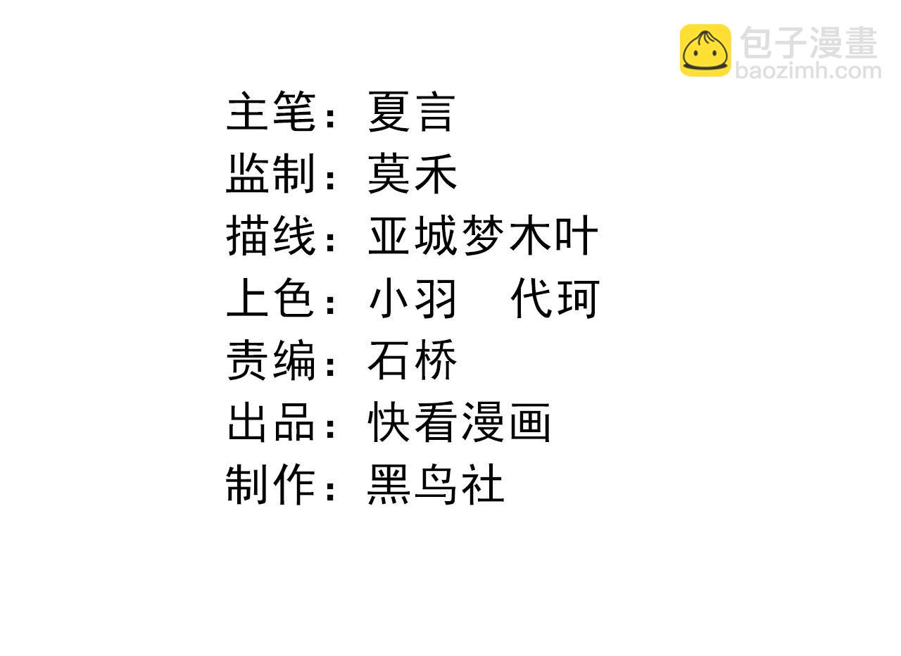 《从大树开始的进化（周更3话）》第108话 落下帷幕 第4页