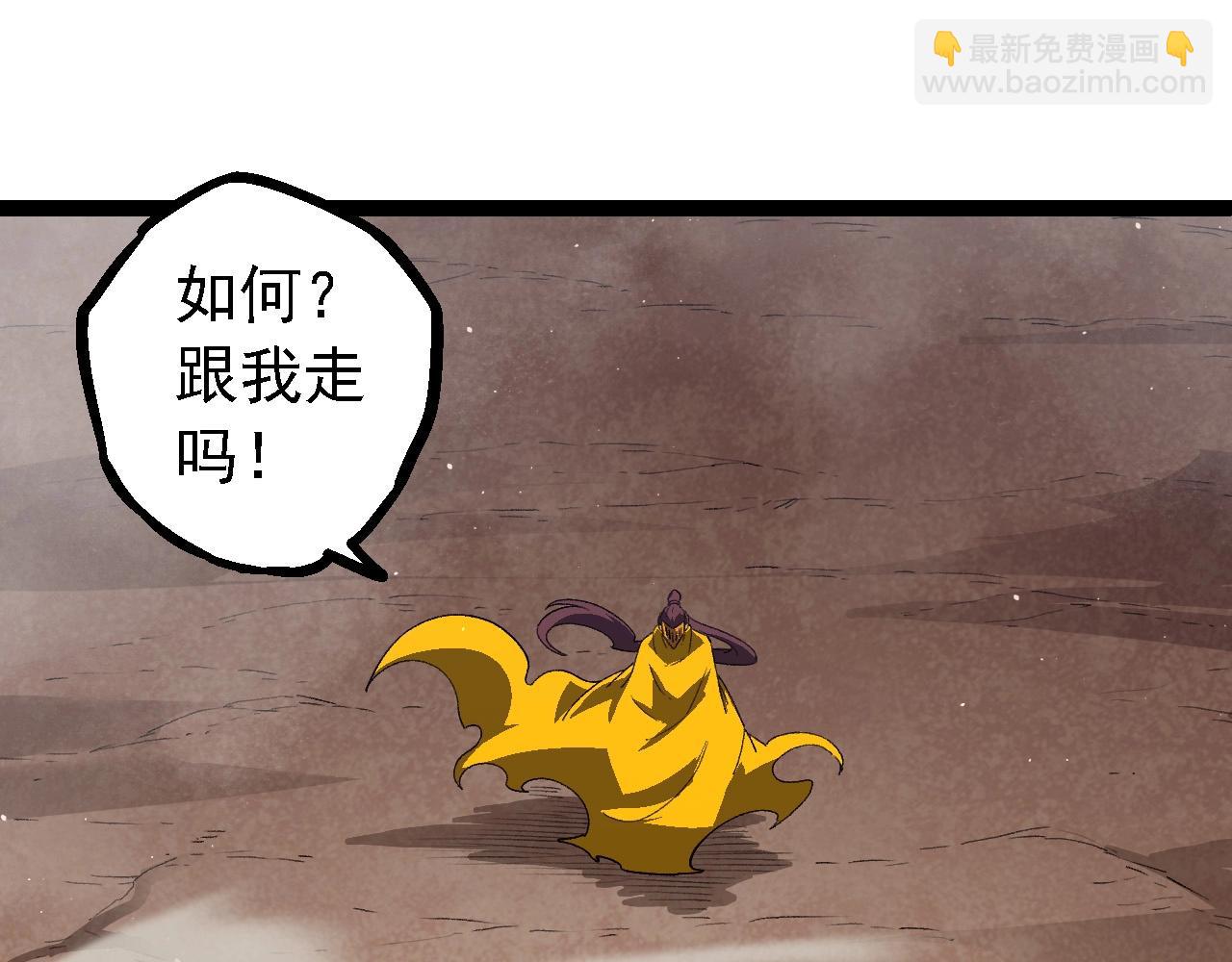 《从大树开始的进化（周更3话）》第108话 落下帷幕 第5页