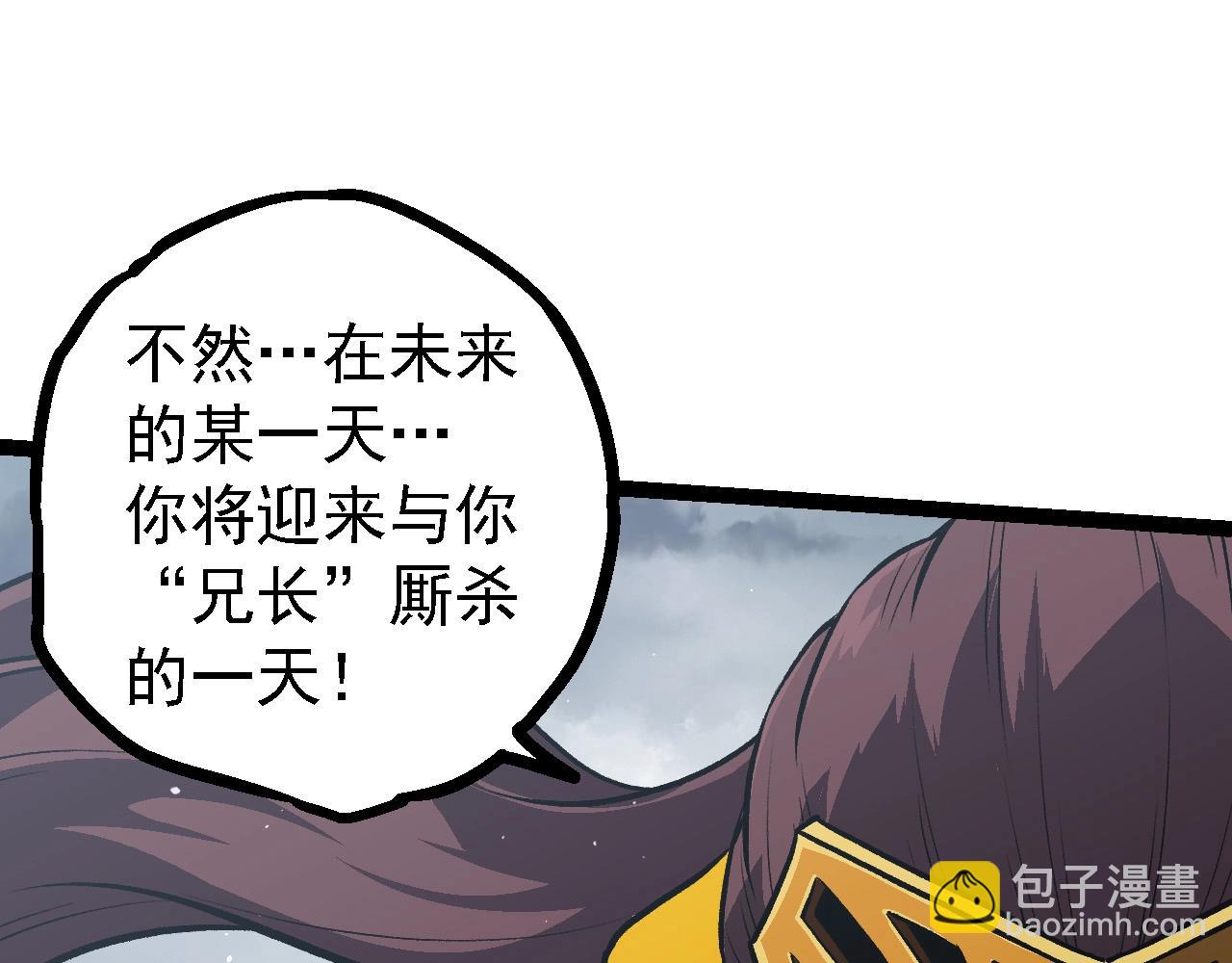 《从大树开始的进化（周更3话）》第108话 落下帷幕 第8页