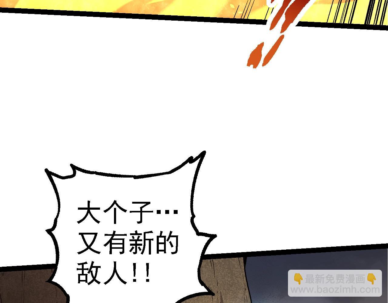《从大树开始的进化（周更3话）》第106话 各自为战 第12页
