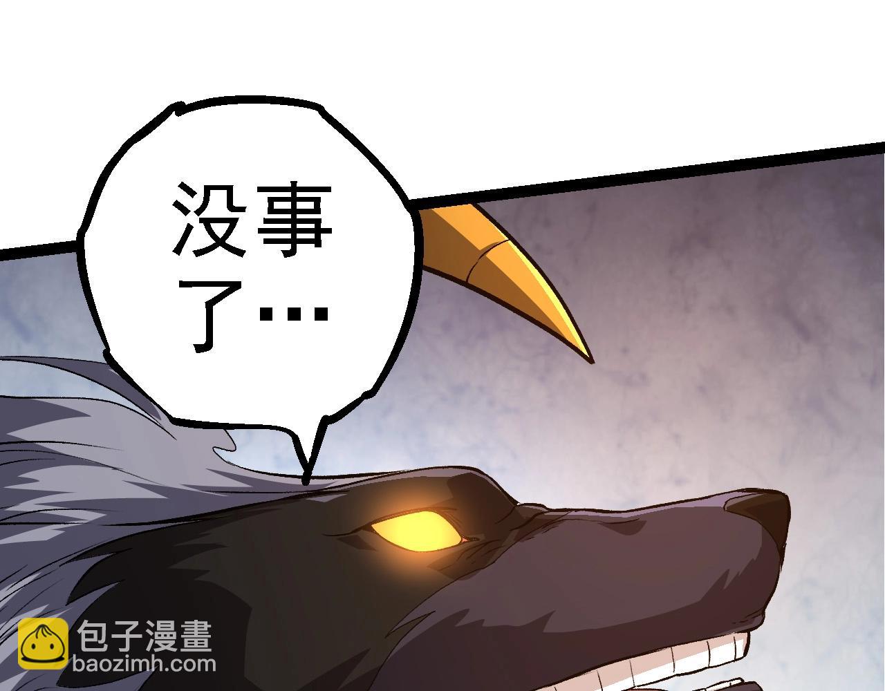 《从大树开始的进化（周更3话）》第106话 各自为战 第15页