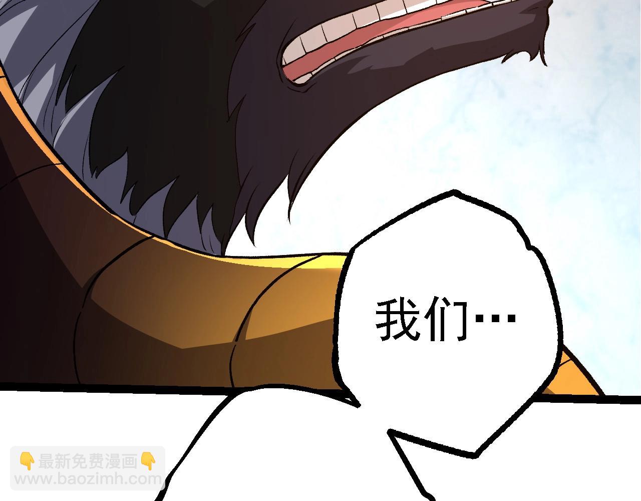 《从大树开始的进化（周更3话）》第106话 各自为战 第16页