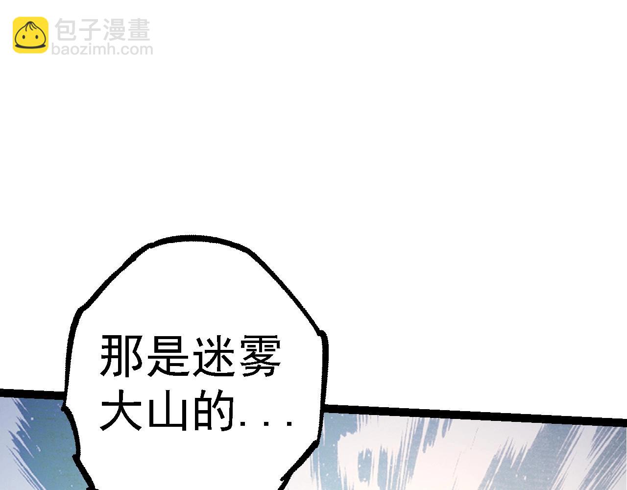 《从大树开始的进化（周更3话）》第106话 各自为战 第22页