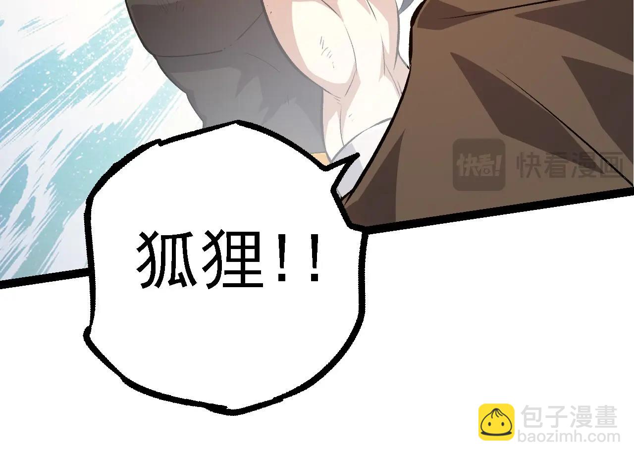 《从大树开始的进化（周更3话）》第106话 各自为战 第24页
