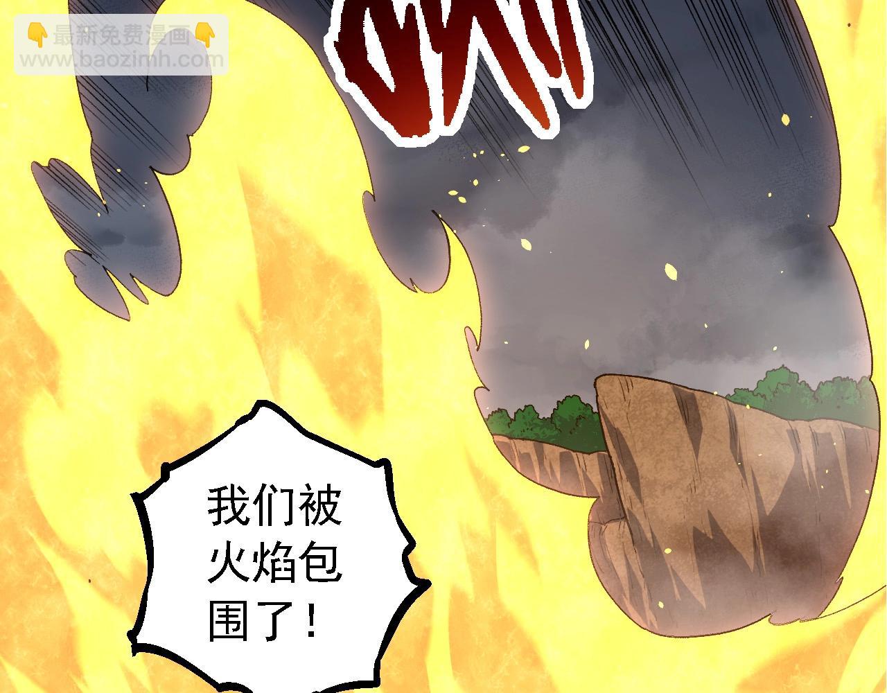 《从大树开始的进化（周更3话）》第106话 各自为战 第8页