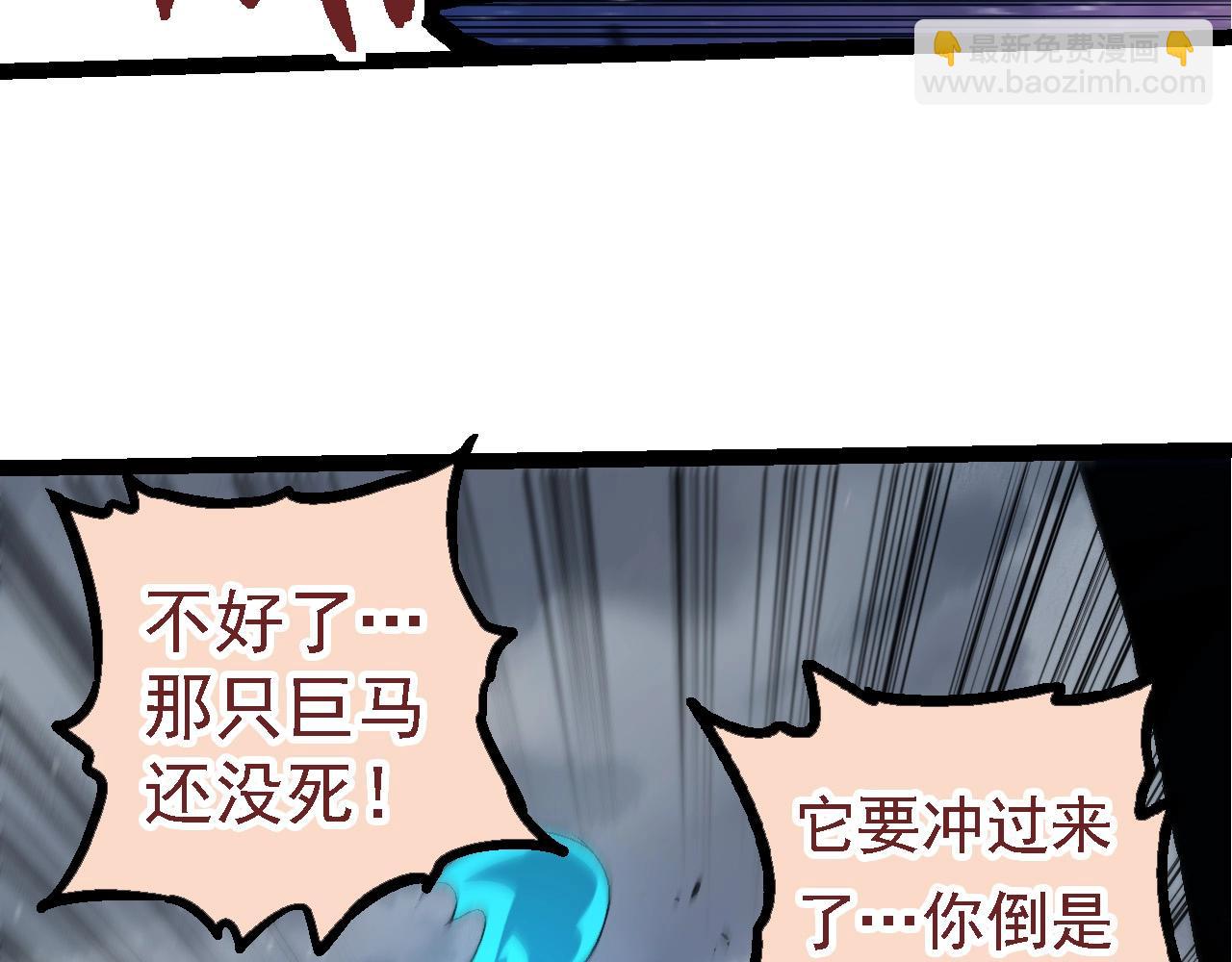 《从大树开始的进化（周更3话）》第107话 招揽 第12页