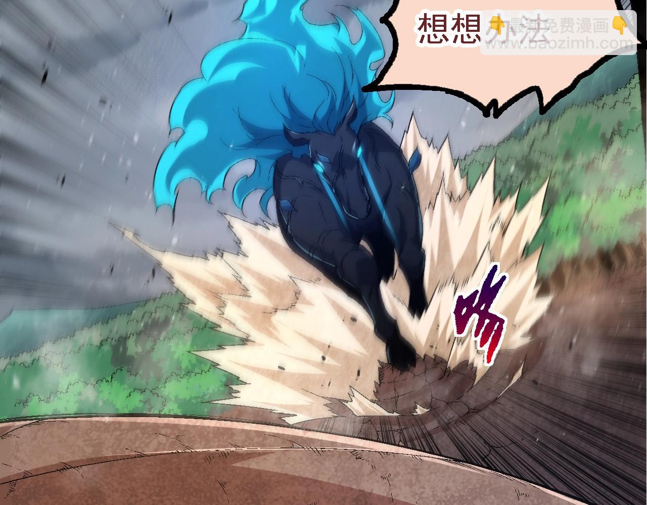 《从大树开始的进化（周更3话）》第107话 招揽 第13页