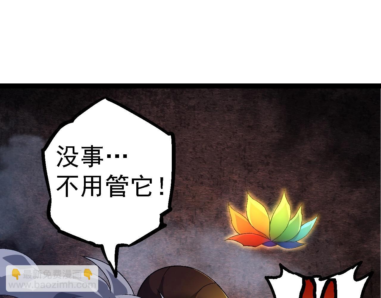 《从大树开始的进化（周更3话）》第107话 招揽 第15页