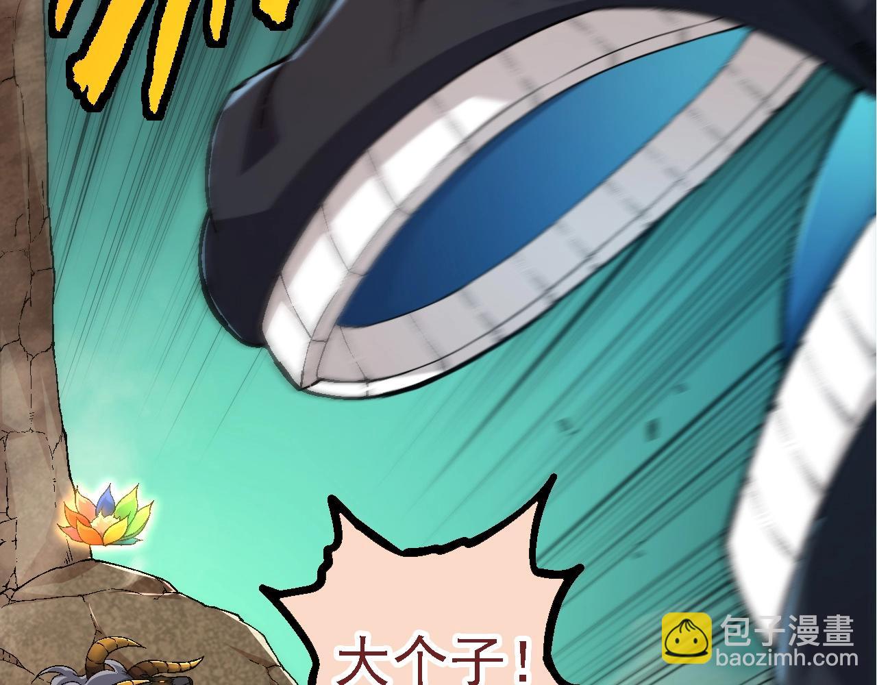 《从大树开始的进化（周更3话）》第107话 招揽 第18页