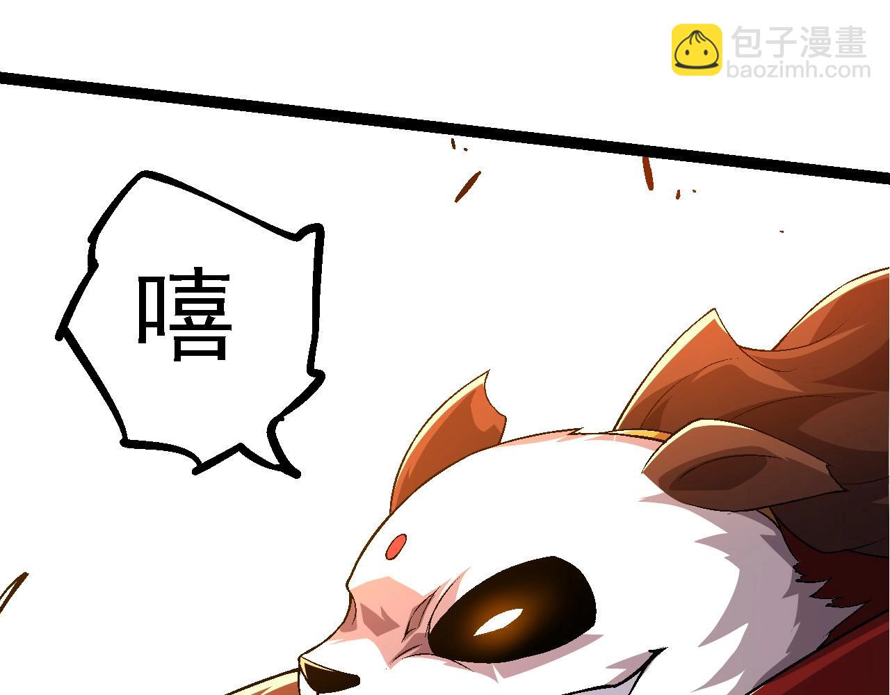 《从大树开始的进化（周更3话）》第107话 招揽 第23页