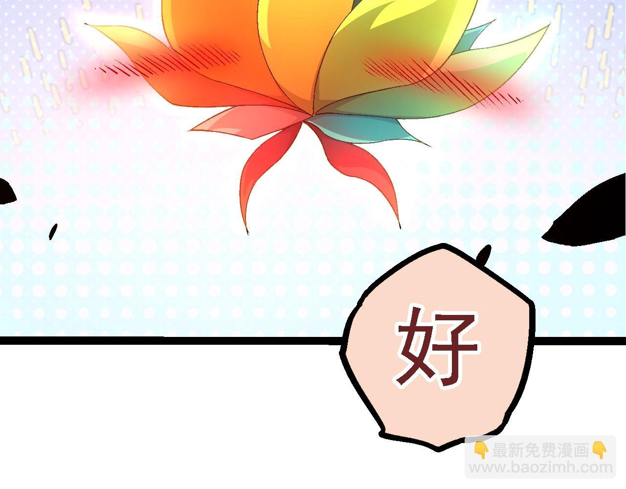 《从大树开始的进化（周更3话）》第107话 招揽 第26页