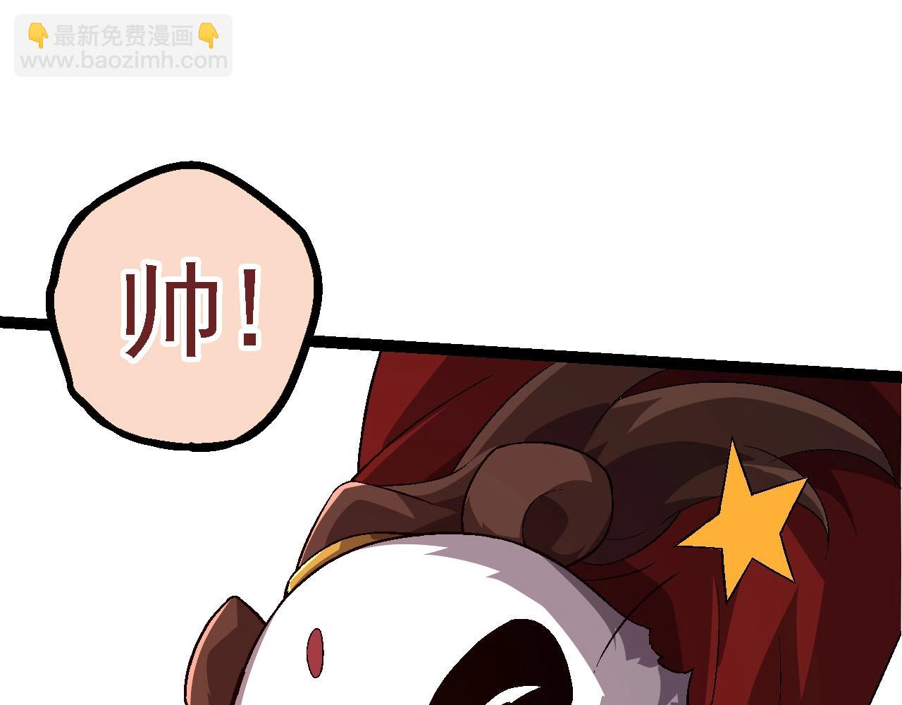 《从大树开始的进化（周更3话）》第107话 招揽 第27页
