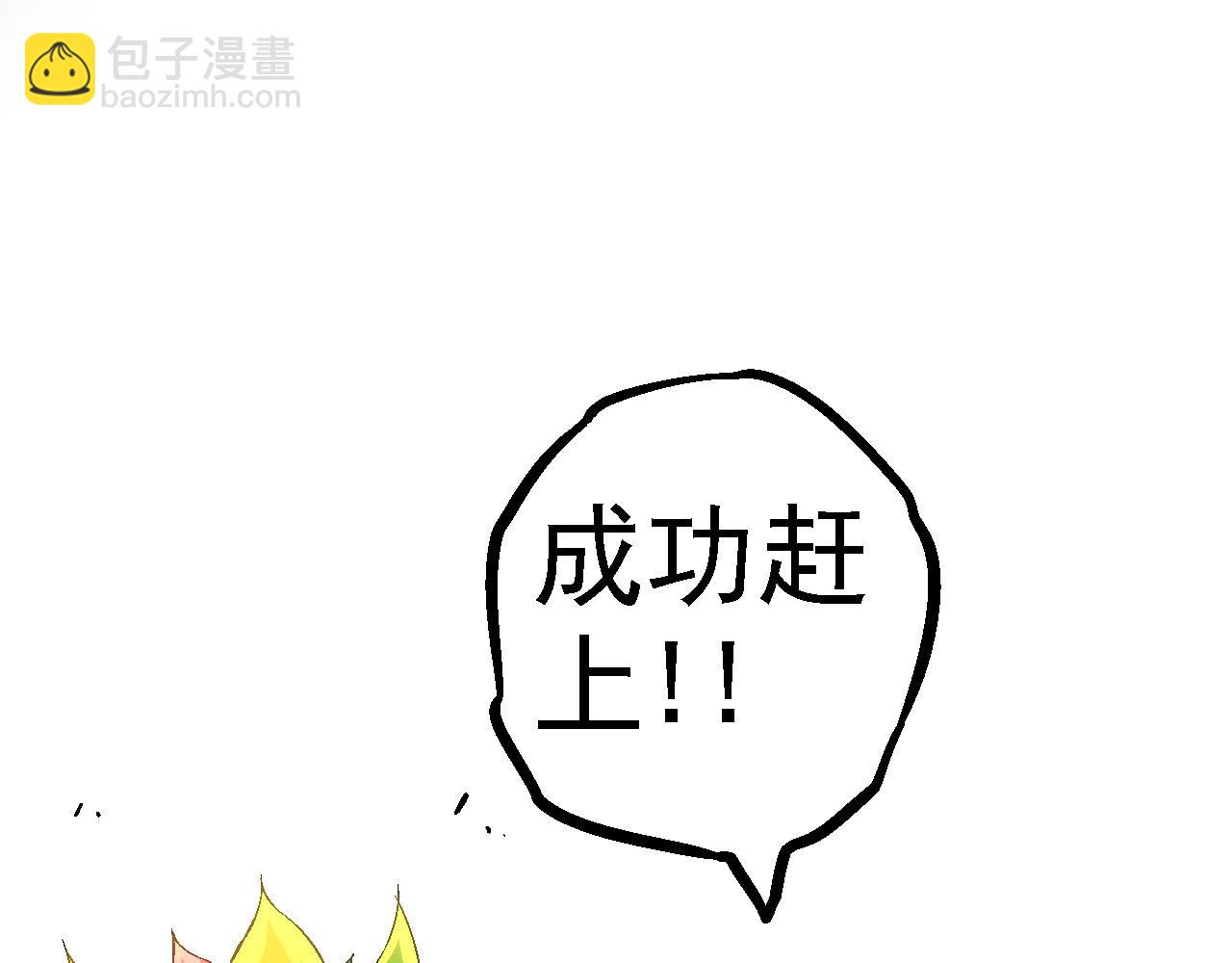 《从大树开始的进化（周更3话）》第107话 招揽 第32页