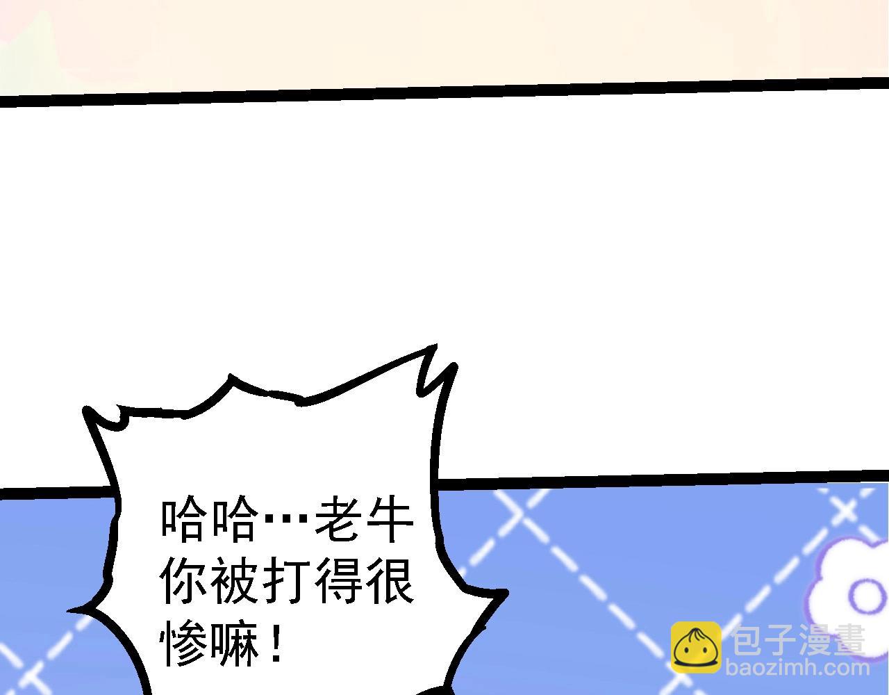 《从大树开始的进化（周更3话）》第107话 招揽 第37页