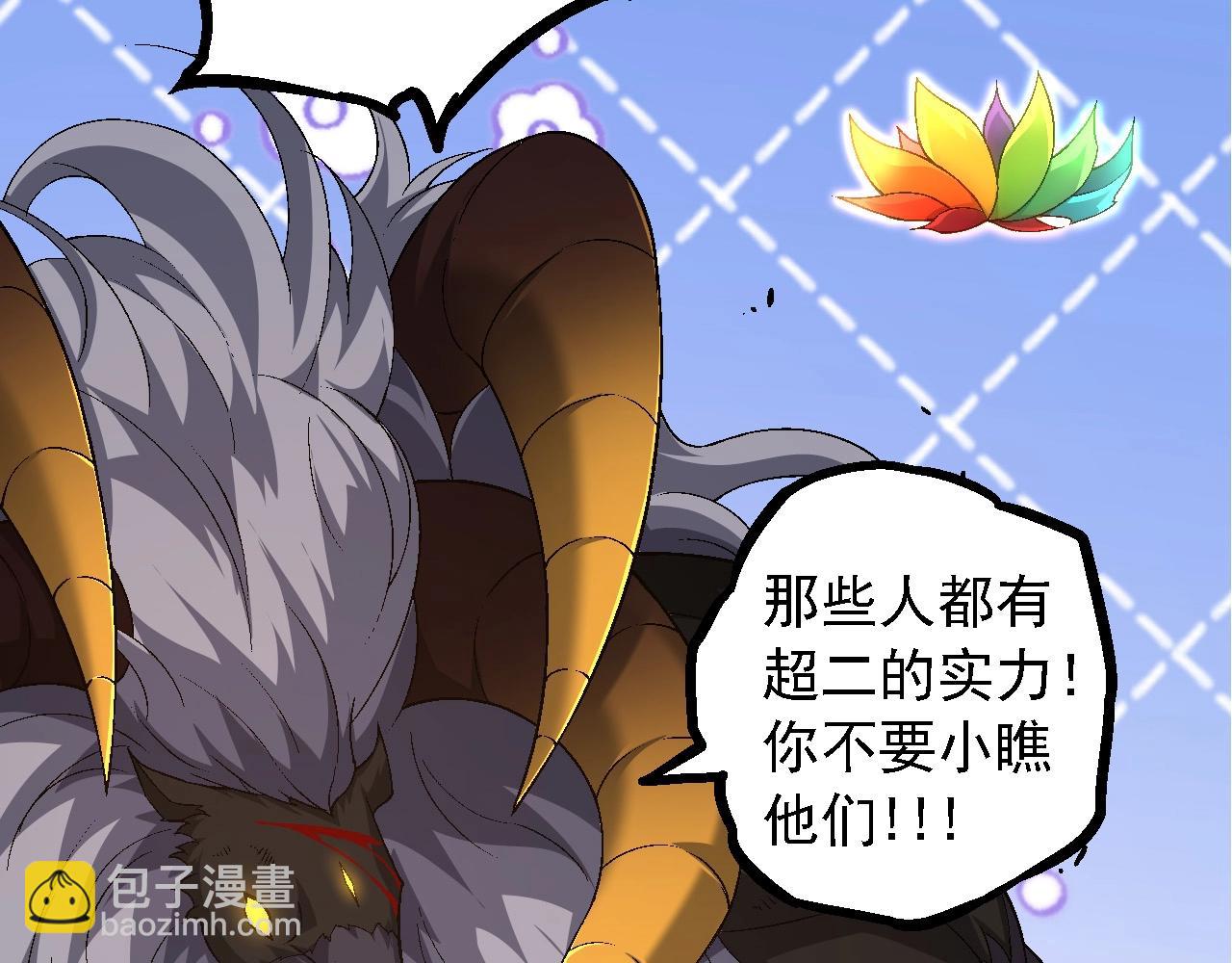 《从大树开始的进化（周更3话）》第107话 招揽 第38页