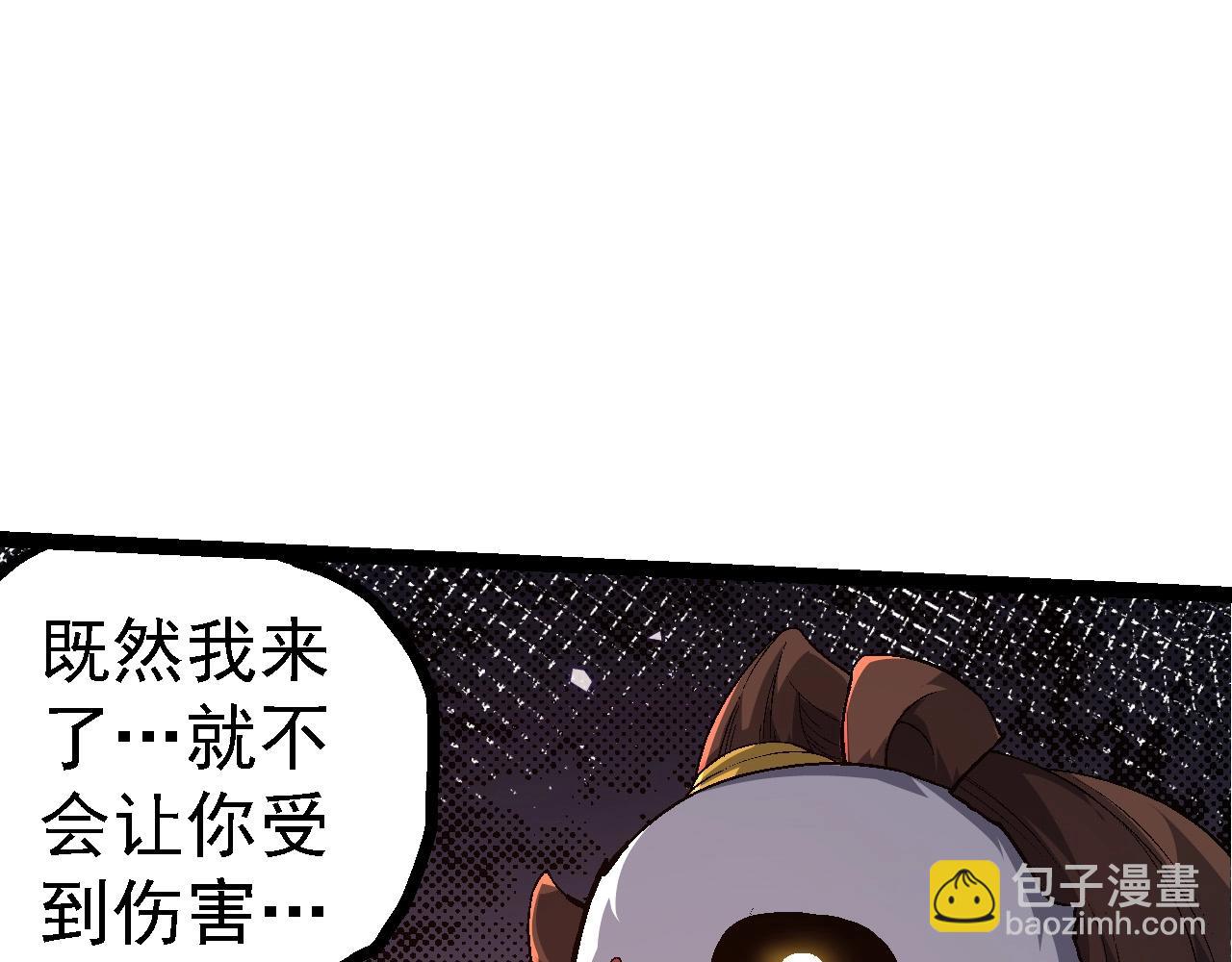 《从大树开始的进化（周更3话）》第107话 招揽 第40页