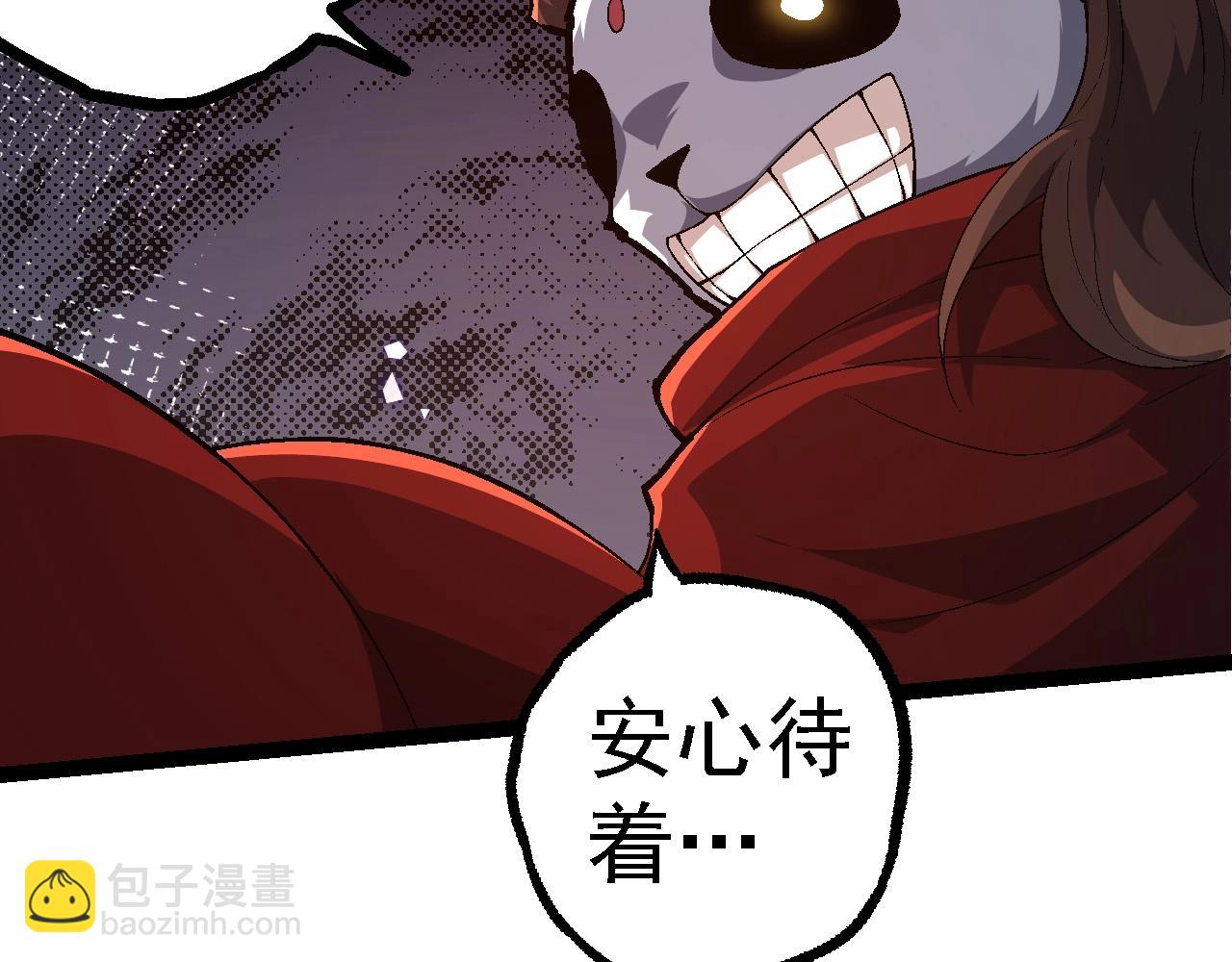 《从大树开始的进化（周更3话）》第107话 招揽 第41页