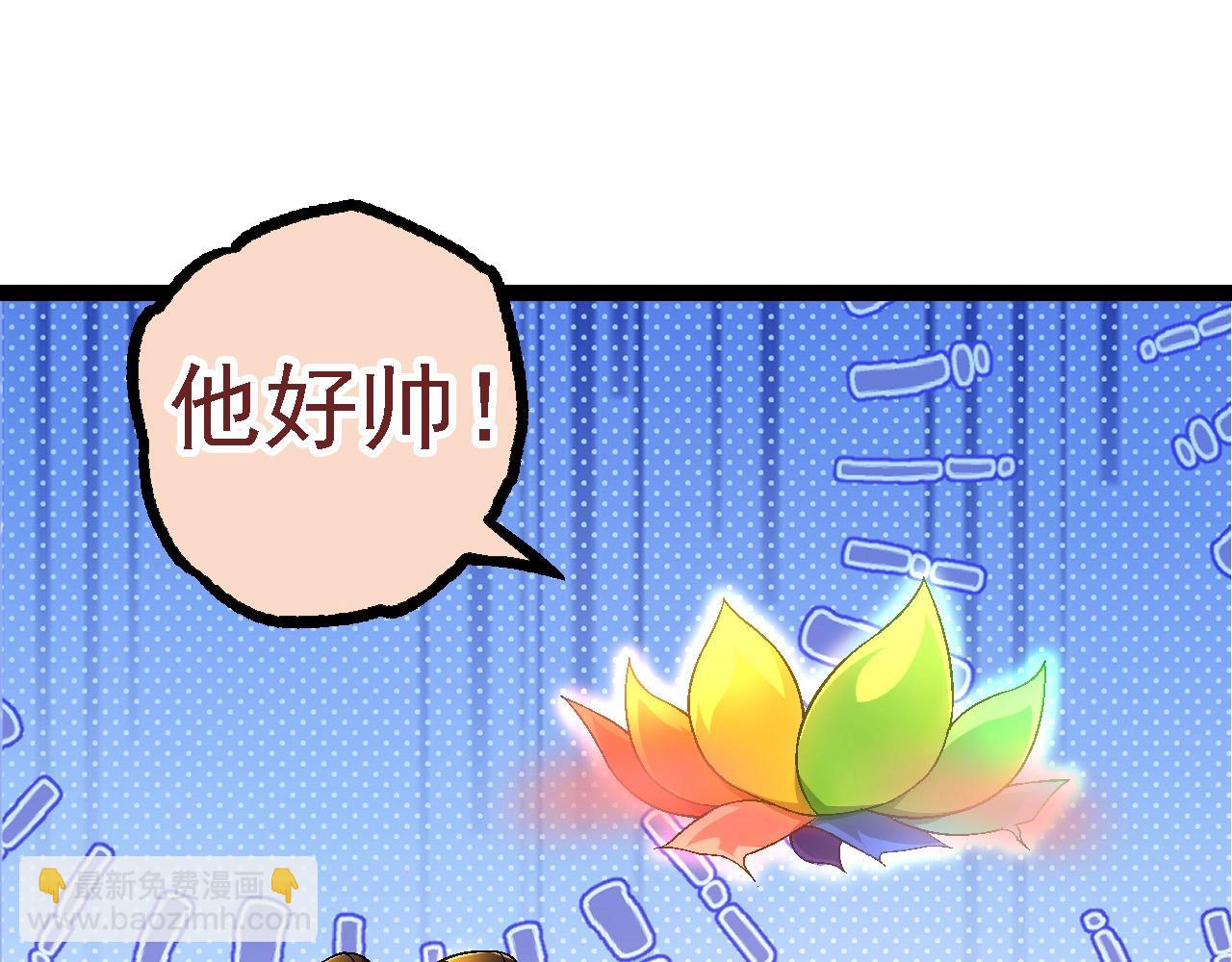 《从大树开始的进化（周更3话）》第107话 招揽 第45页