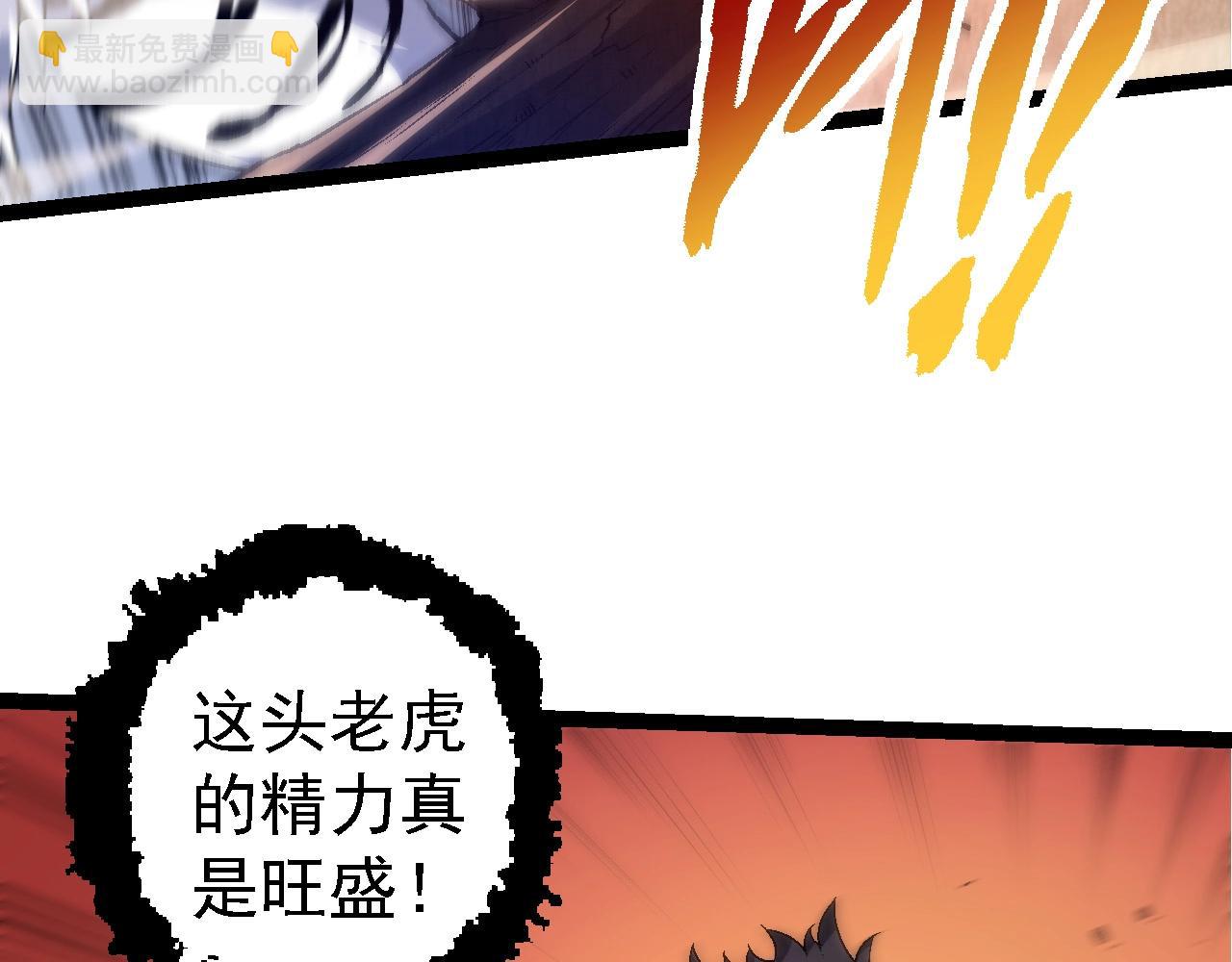 《从大树开始的进化（周更3话）》第107话 招揽 第49页