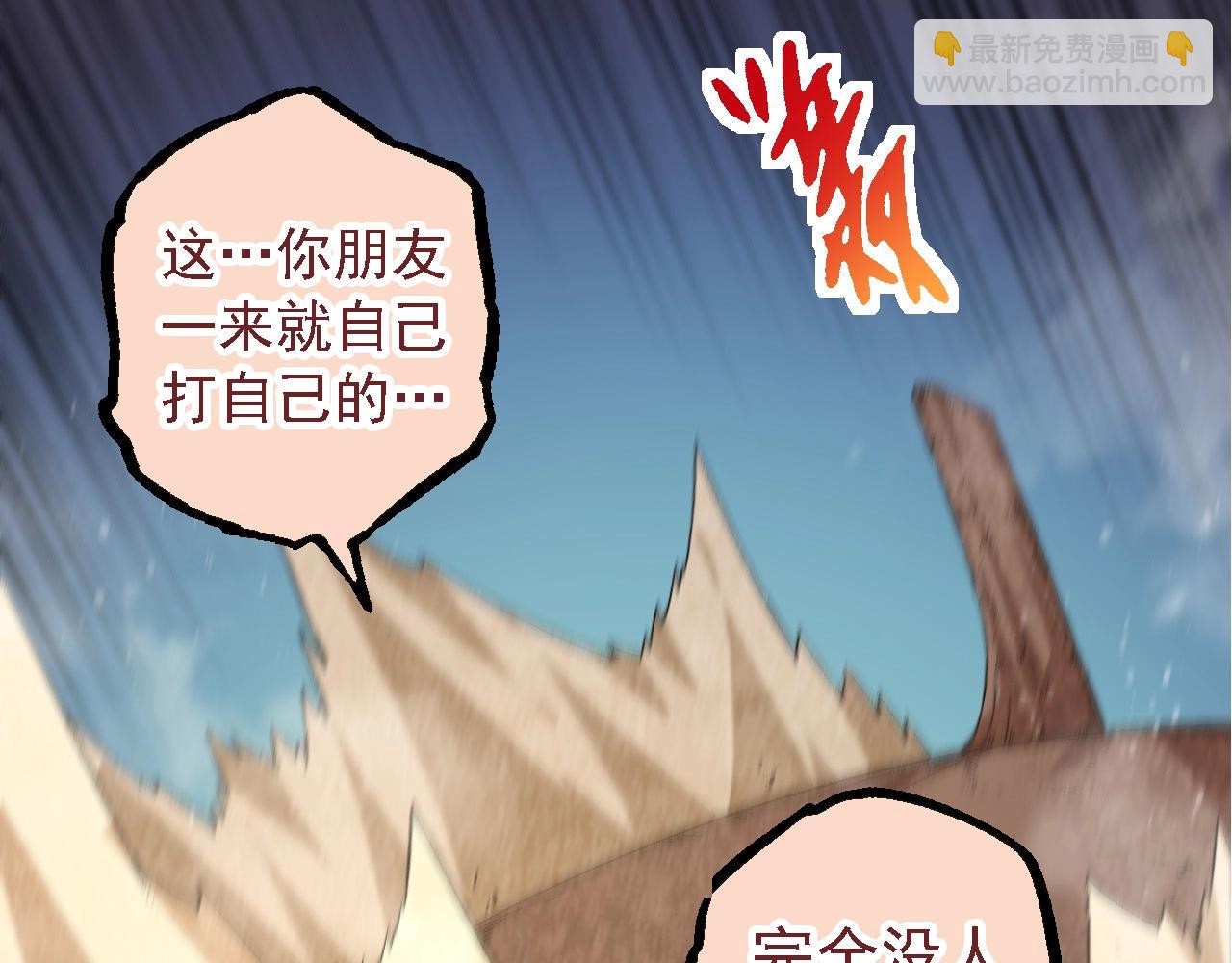 《从大树开始的进化（周更3话）》第107话 招揽 第8页