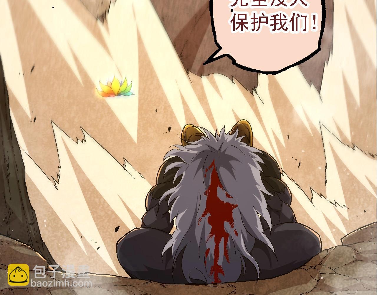 《从大树开始的进化（周更3话）》第107话 招揽 第9页