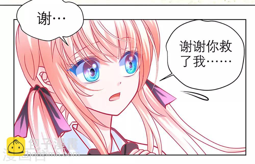 《恋上月夜花蝶(旧)》第3话 第14页