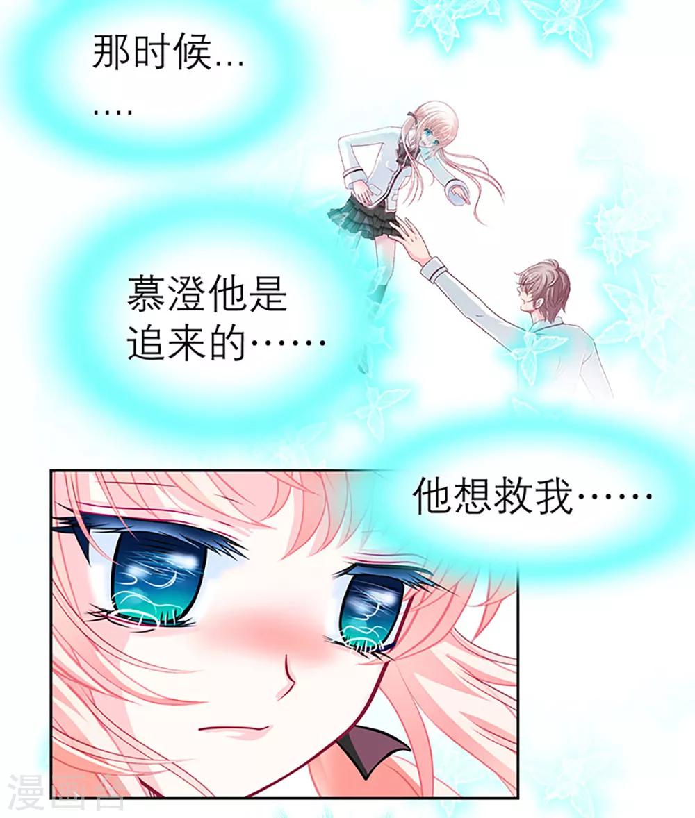《恋上月夜花蝶(旧)》第3话 第22页