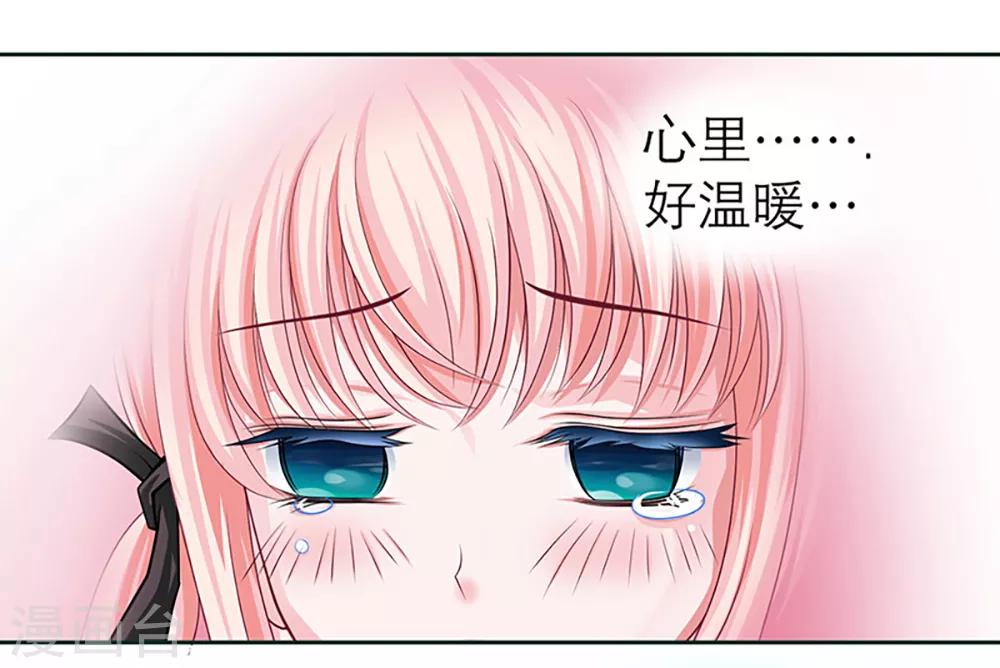 《恋上月夜花蝶(旧)》第4话 第29页