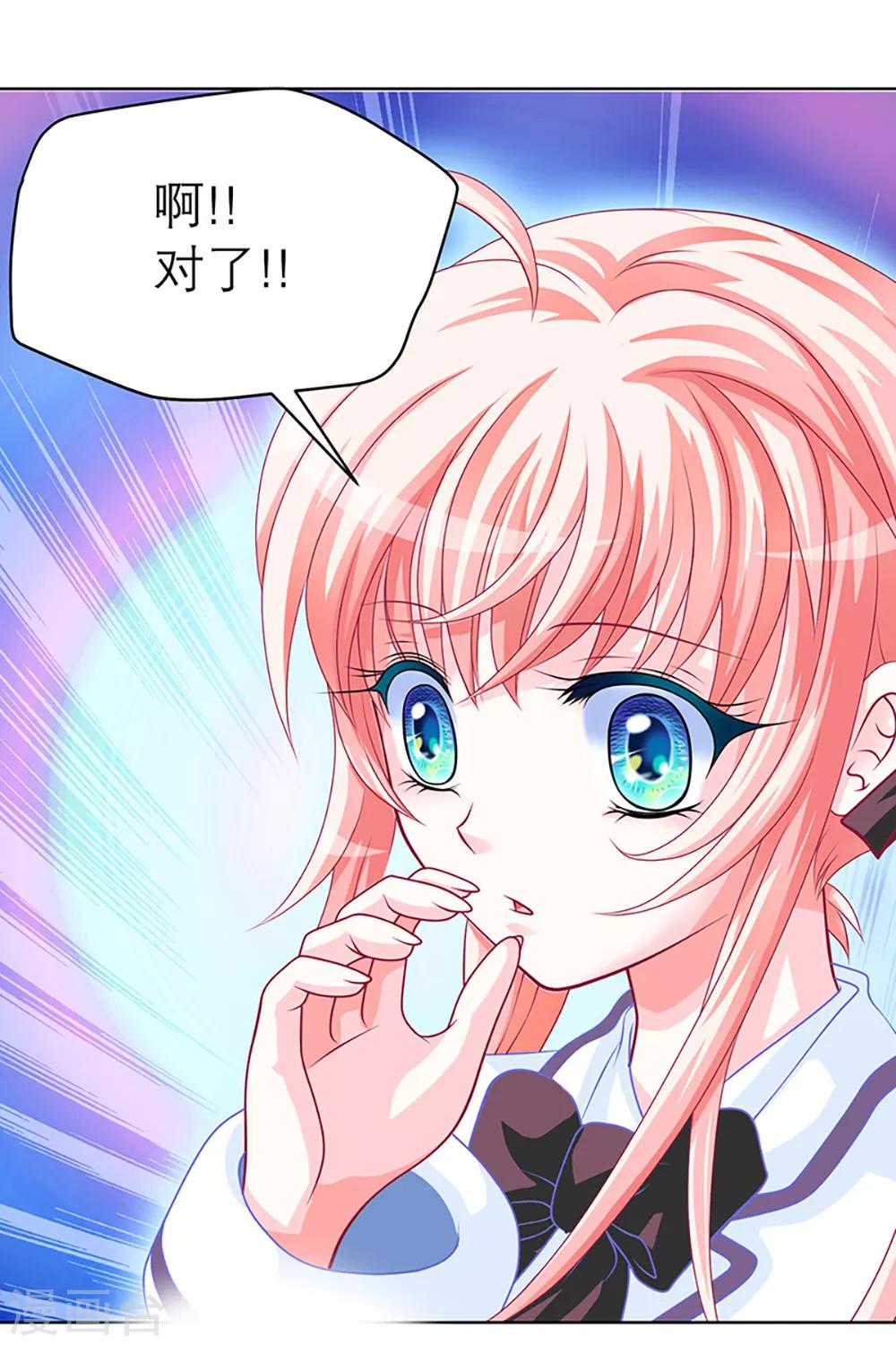 《恋上月夜花蝶(旧)》第4话 第35页