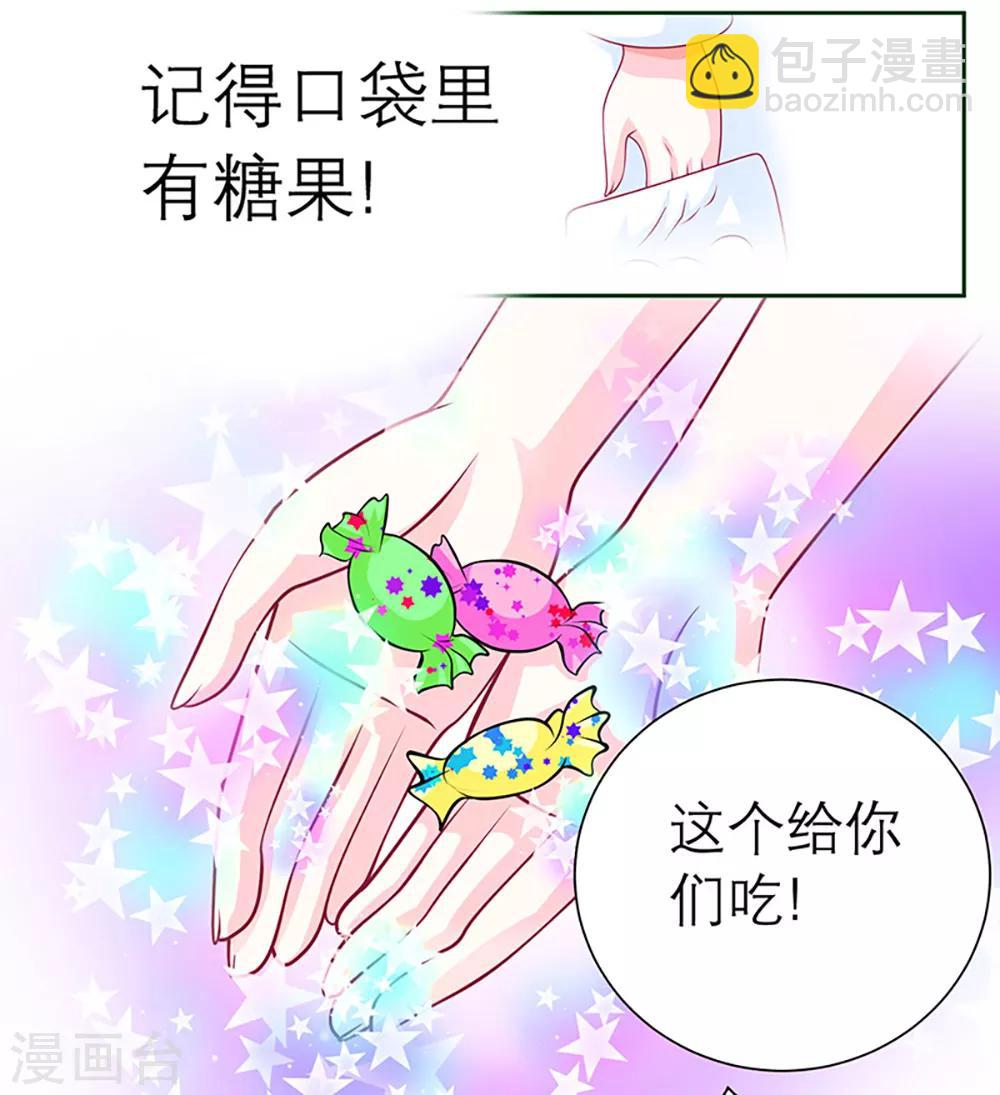 《恋上月夜花蝶(旧)》第4话 第36页