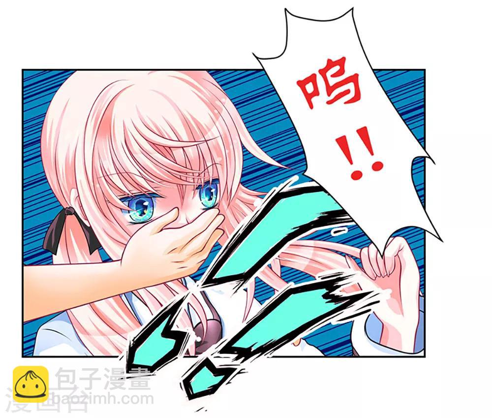 《恋上月夜花蝶(旧)》第4话 第4页