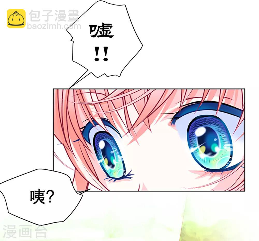 《恋上月夜花蝶(旧)》第4话 第5页