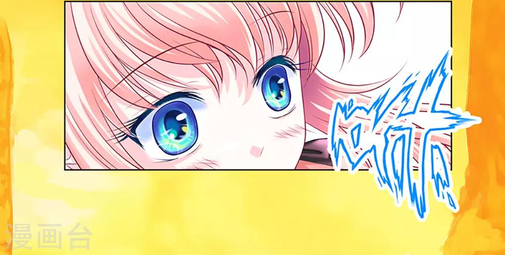 《恋上月夜花蝶(旧)》第2话 第12页