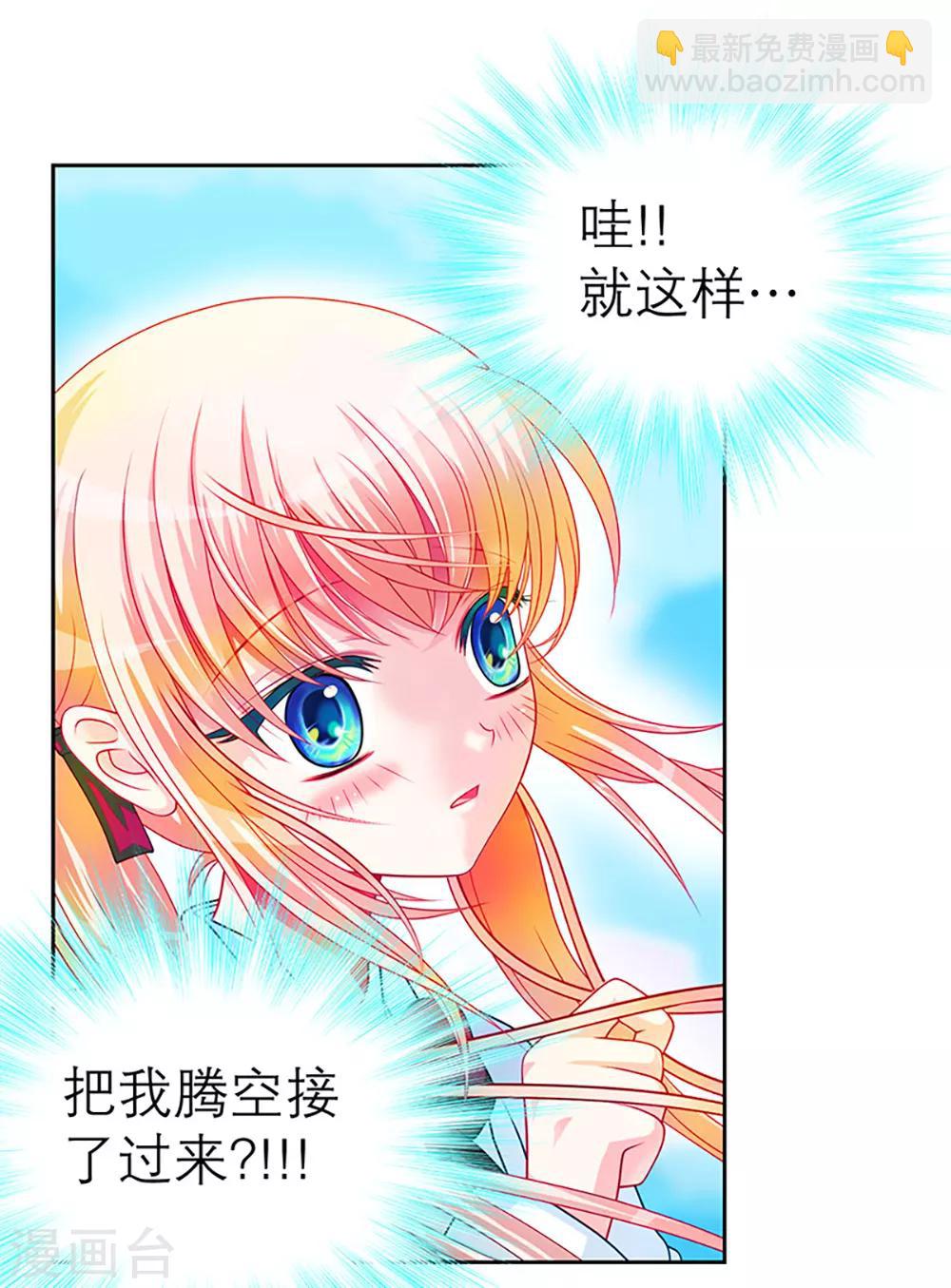 《恋上月夜花蝶(旧)》第2话 第15页