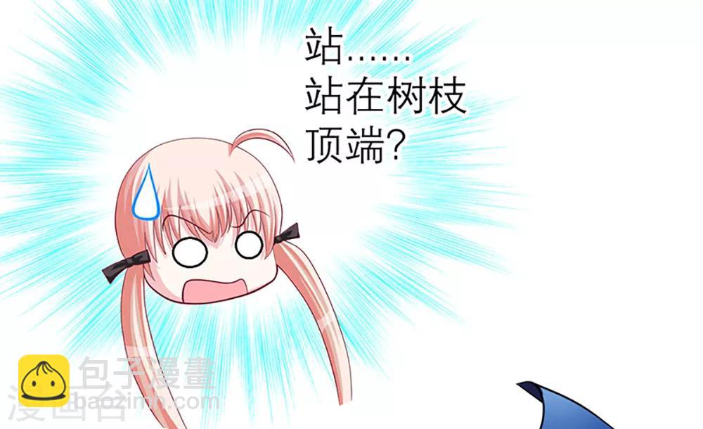 《恋上月夜花蝶(旧)》第2话 第25页