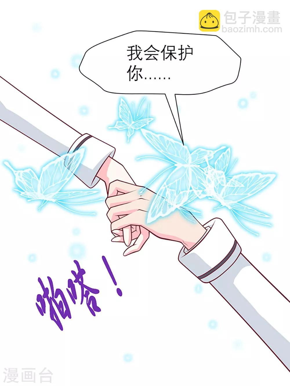 《恋上月夜花蝶(旧)》第1话 第17页