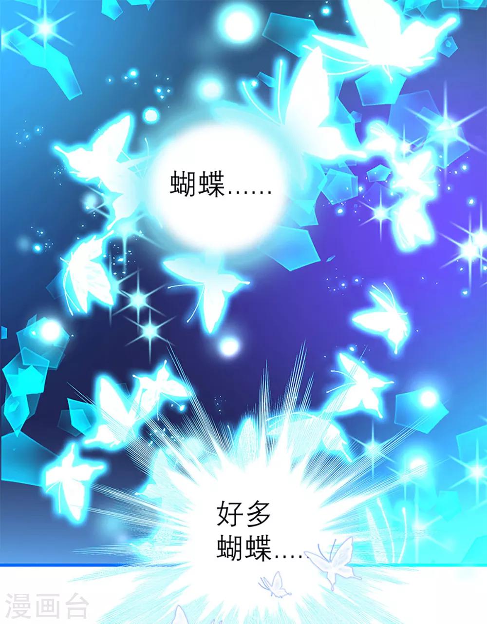 《恋上月夜花蝶(旧)》第1话 第1页