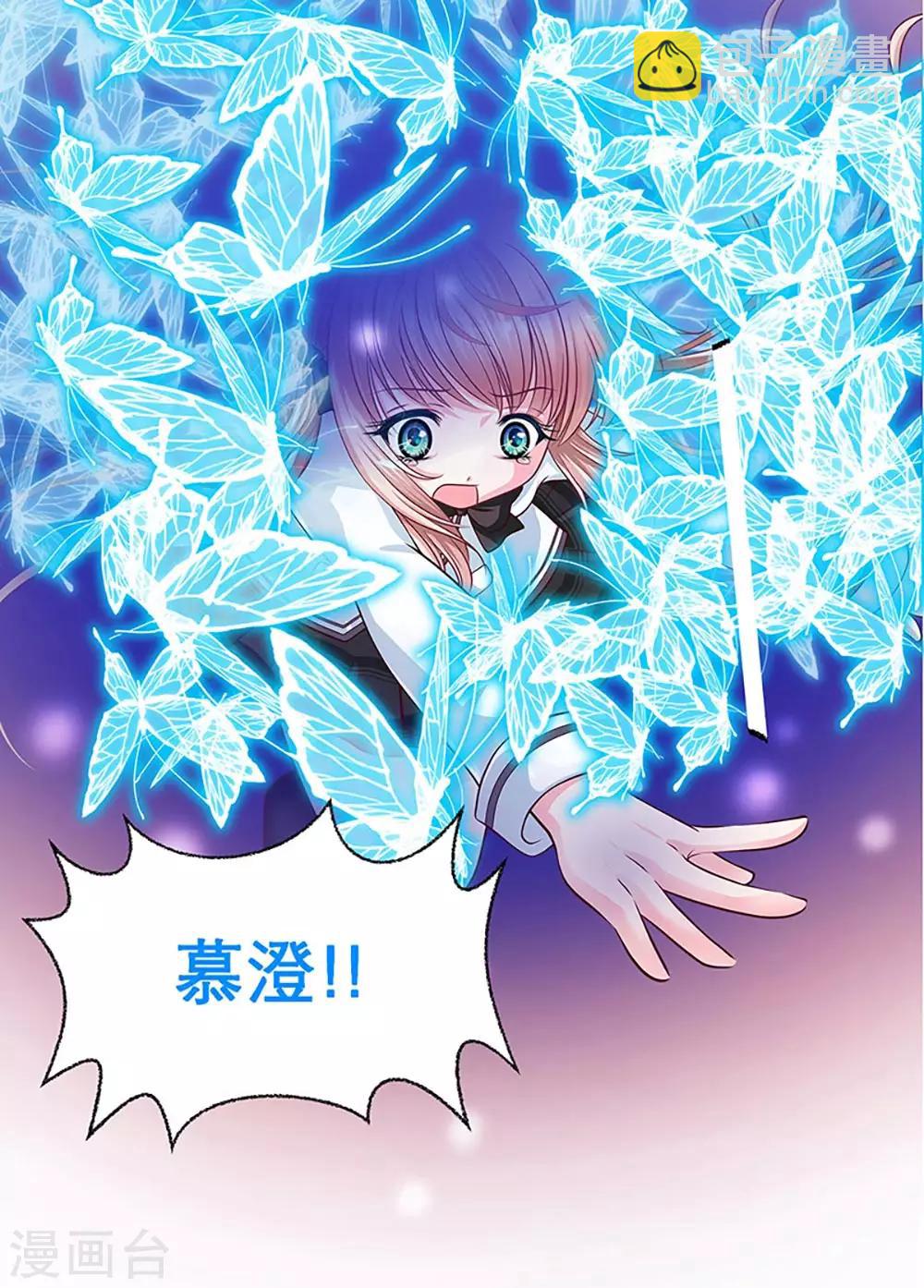 《恋上月夜花蝶(旧)》第1话 第22页