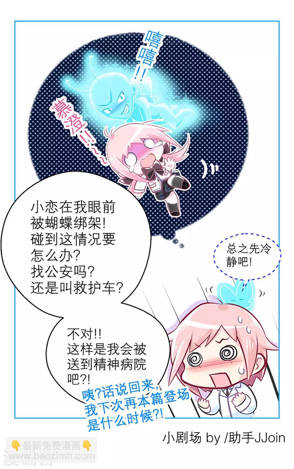 《恋上月夜花蝶(旧)》第1话 第33页