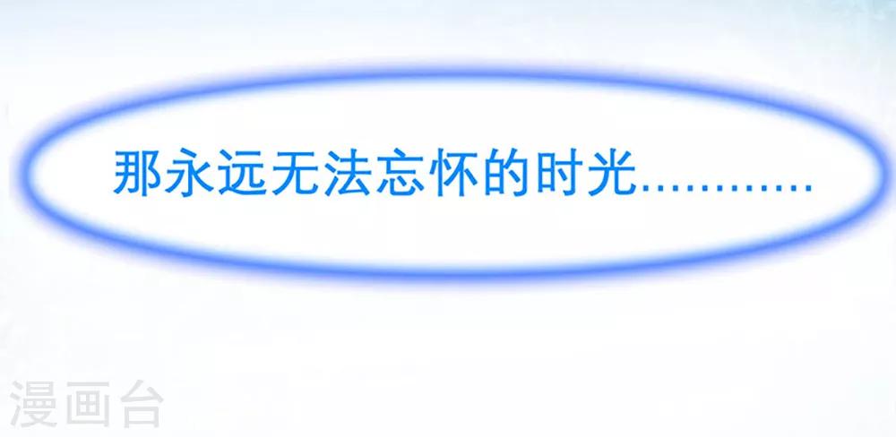 《恋上月夜花蝶(旧)》第1话 第7页
