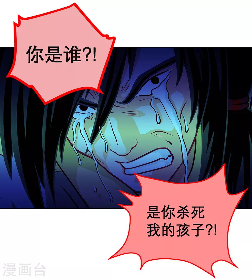 《恋上月夜花蝶(旧)》第5话 第23页