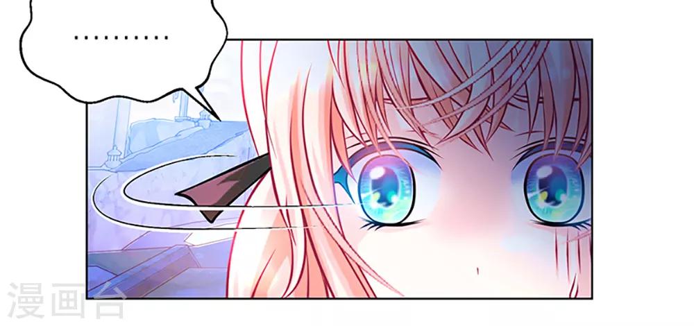 《恋上月夜花蝶(旧)》第7话 第6页